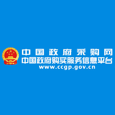 中華人民共和國政府采購法